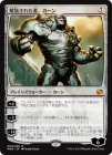 �����۲������줿�ԡ�������/Karn Liberated[̵��MR]��MM2��