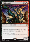 ����������ȯ����ƻ��/Fulminator Mage[��R]��MM2��