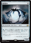 �����ۼ�ʸ���/Spellskite[̵��R]��MM2��