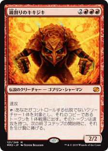 �����۶����Υ�������/Kiki-Jiki, Mirror Breaker[��MR]��MM2��