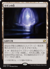 �����ۥ��������/Eye of Ugin[����R]��MM2��