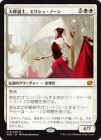 �������罤ƻ�Ρ����ꥷ�塦�Ρ���/Elesh Norn, Grand Cenobite[��MR]��MM2��