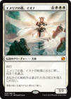 �����ۥ���ꥢ�ν⡢������/Iona, Shield of Emeria[��MR]��MM2��