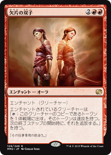 �����۷��Ҥ��л�/Splinter Twin[��R]��MM2��