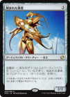 �����۹�ޤ줿ͦ��/Etched Champion[̵��R]��MM2��