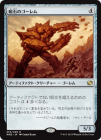 �����ۼ��ФΥ������/Lodestone Golem[̵��R]��MM2��