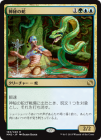 �����ۿ���μ�/Mystic Snake[��R]��MM2��