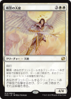 ������������ŷ��/Battlegrace Angel[��R]��MM2��