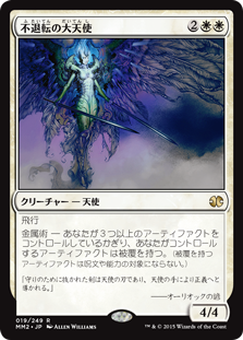 ����������ž����ŷ��/Indomitable Archangel[��R]��MM2��