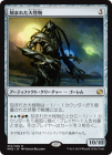 �����۹�ޤ줿���ʪ/Etched Monstrosity[̵��R]��MM2��