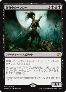�����ۿ�����ΥХ󥷡�/Midnight Banshee[��R]��MM2��