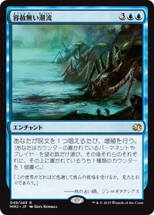 �������Ƽ�̵��Ĭή/Inexorable Tide[��R]��MM2��
