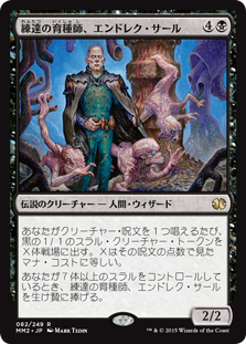 ���ݥ����10��Ը������������ã�ΰ��ա�����ɥ쥯��������/Endrek Sahr, Master Breeder[��R]��MM2��