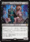 ��������ã�ΰ��ա�����ɥ쥯��������/Endrek Sahr, Master Breeder[��R]��MM2��