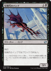 ������û���ޤΥ����/Daggerclaw Imp[��U]��MM2��