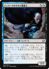 �����ۥǥ��ߡ����Υ������ƻ��/Dimir Guildmage[��U]��MM2��