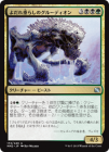 �����ۤ�����餷�Υ��롼�ǥ�����/Drooling Groodion[��U]��MM2��