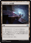 ���ݥ����10��Ը���������ۥ���ɥ顼���λ���/Eldrazi Temple[����U]��MM2��