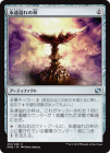 ���ݥ����10��Ը���������۱ʱ������/Everflowing Chalice[̵��U]��MM2��