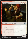 ������ϧ�ФΥۥ֥��֥��/Hearthfire Hobgoblin[��U]��MM2��