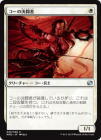 �����ۥ����η�Ʈ��/Kor Duelist[��U]��MM2��
