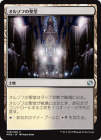 ���ݥ����10��Ը���������ۥ��륾�դ���Ʋ/Orzhov Basilica[����U]��MM2��