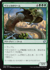 �����ۥڥ�å��Υ��/Pelakka Wurm[��U]��MM2��