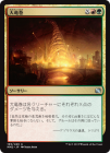 ��������ε��/Savage Twister[��U]��MM2��