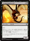 �����ۥ��ߤ�����Υɥ쥤��/Scavenger Drake[��U]��MM2��