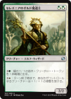�����ۥ��쥺�˥��Υ������ƻ��/Selesnya Guildmage[��U]��MM2��