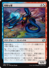 ���������Ҥʿ�/Shrewd Hatchling[��U]��MM2��