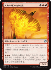 �����ۥ����륬��βФ�Ļ/Skarrgan Firebird[��U]��MM2��
