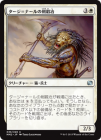 �����ۥ�������ʡ���η�����/Taj-Nar Swordsmith[��U]��MM2��