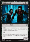 �����۵۷쵴�ΤΤ���/Vampire Outcasts[��U]��MM2��