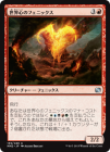 �������������Υե��˥å���/Worldheart Phoenix[��U]��MM2��