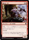 �����۷�Υ�����/Blood Ogre[��C]��MM2��