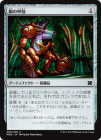������Ƽ�ιó�/Copper Carapace[̵��C]��MM2��