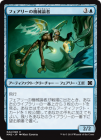 �����ۥե����꡼�ε�������/Faerie Mechanist[��C]��MM2��
