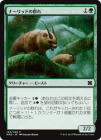 �����ۥʡ���åɤη���/Gnarlid Pack[��C]��MM2��