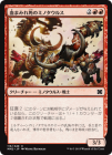 �����۷�ޤߤ�ѤΥߥΥ����륹/Gorehorn Minotaurs[��C]��MM2��