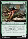 �����ۥ�����å����Ῡ��/Kozilek's Predator[��C]��MM2��