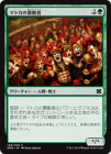 �����ۥޥȥ���˽ư��/Matca Rioters[��C]��MM2��