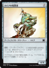 �����ۥޥ����ν�ȳ��/Myr Enforcer[̵��C]��MM2��