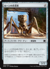 �����ۥ롼��ζ����/Runed Servitor[̵��C]��MM2��