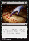�����۷�ν�̾/Sign in Blood[��C]��MM2��