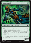 �����ۥ��ߥå��ο���/Simic Initiate[��C]��MM2��