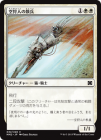 �����۶����ͤλ�ʼ/Skyhunter Skirmisher[��C]��MM2��