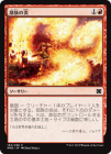��������²�α�/Tribal Flames[��C]��MM2��