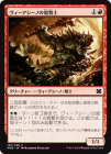 �����ۥ������������Τλ�٤��/Viashino Slaughtermaster[��C]��MM2��