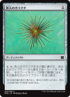 ������ι�ͤΥ��饯��/Wayfarer's Bauble[̵��C]��MM2��